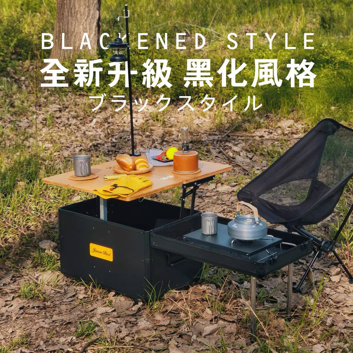 简森户外移动厨房车载露营箱野炊储物收纳箱折叠改多功能全套家用