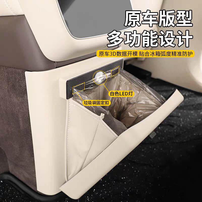 适腾势N8LN/用9后排冰箱N9/N8L防盒踢垫垃圾桶袋储物防踢装饰用品