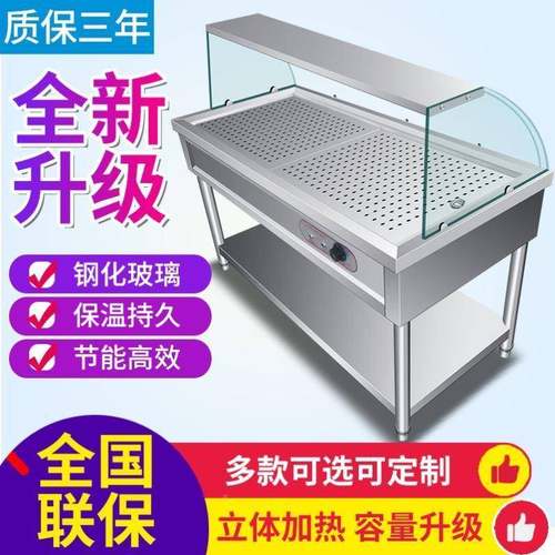 商不锈钢玻璃罩电热保温售饭台蒸浏菜台包保子432馒头小碗菜阳用