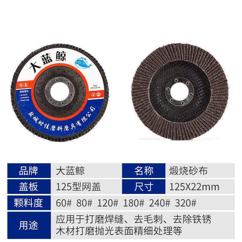 百叶片加厚抛光片网盖角磨机百叶轮铝合金不锈钢木头打磨片抛光轮