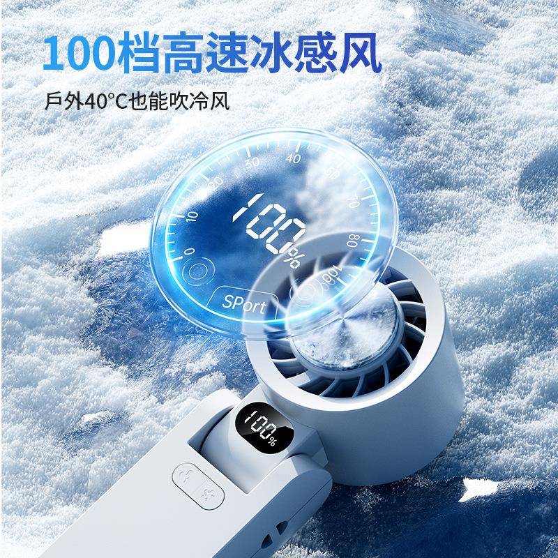 新款高数迷冰敷手持风扇户外半导体制冷你折叠38271桌面显涡轮速