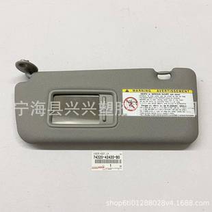 B20 4420 适用于211570004 205丰7田0RAV4驾驶员遮阳板灰色4320