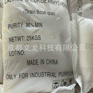 氯化钙殖雪剂养防冻干XYE燥脱水剂花刺融球工业盐二水无水雪状氯