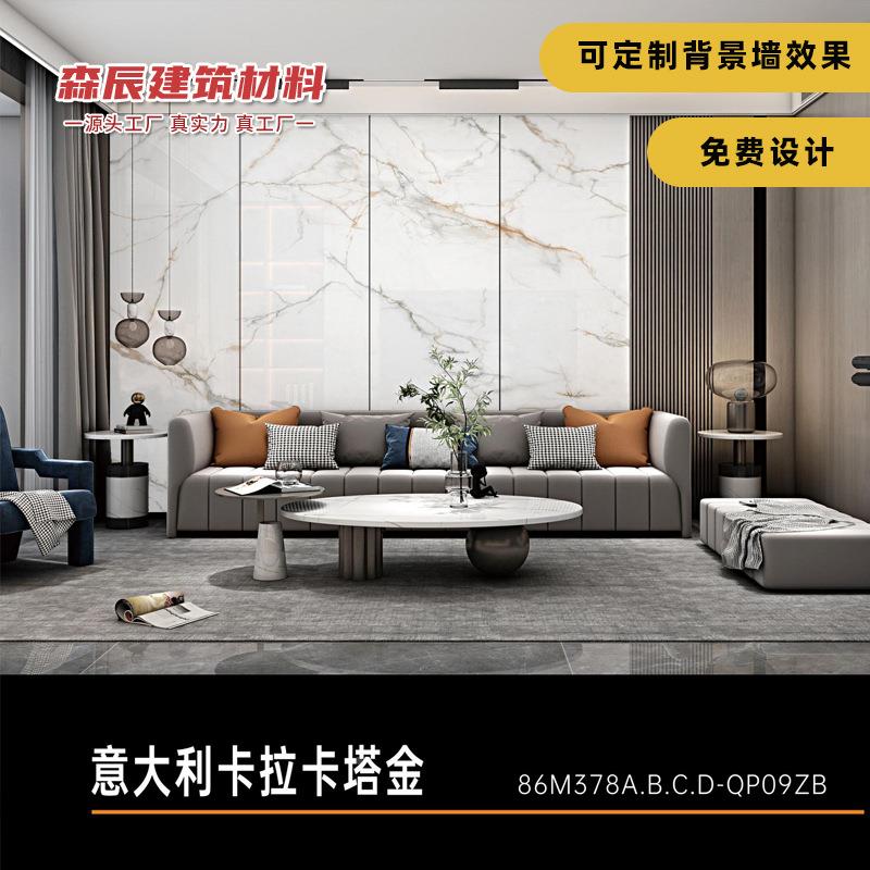 80826lg-10×2600亮光岩板肚白墙客视厅沙发电背景台面鱼定制工厂