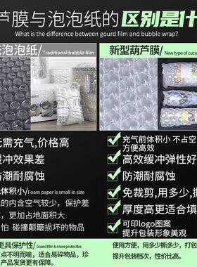 威IFY环保小泡葫芦芦气泡膜充气宏膜填充气泡袋递打包气泡垫快葫