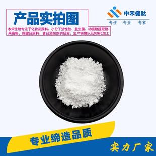 6企标钙CA 源01 AKG另有AK222G头厂家 酮戊二酸钙99%AKG71686