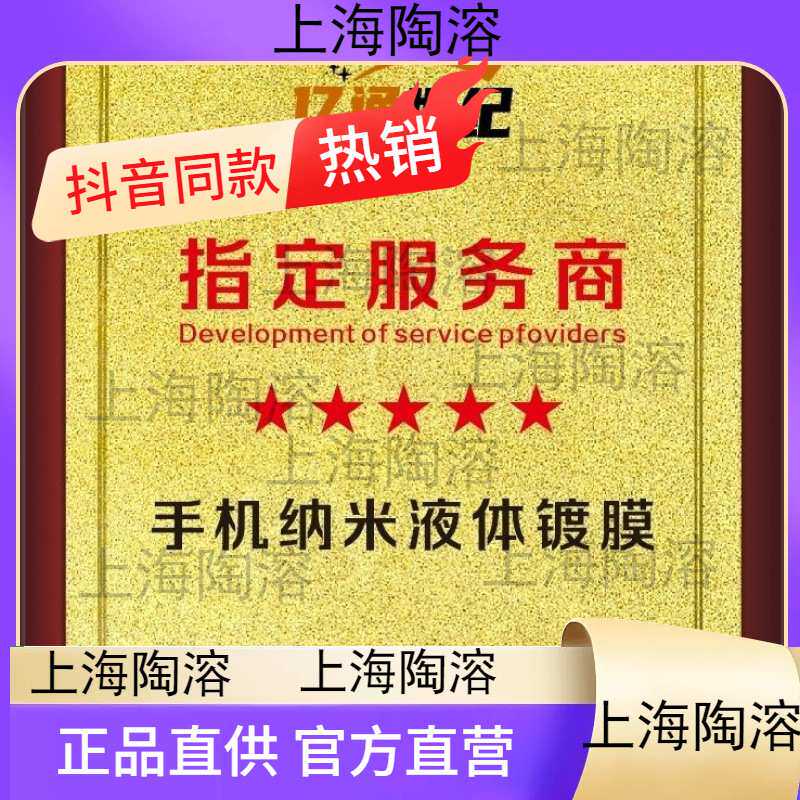 手机镀膜机纳米全自动多功能新款液体贴膜机小本创业摆摊地摊项目