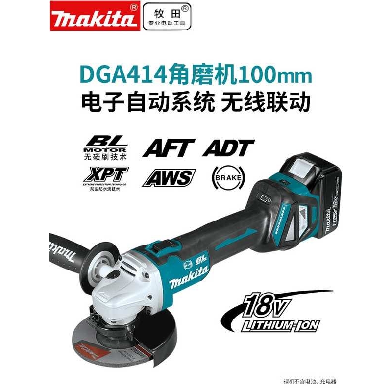 makita牧田角磨机磨光机DGA414手磨机18V锂电4寸手砂轮切割机