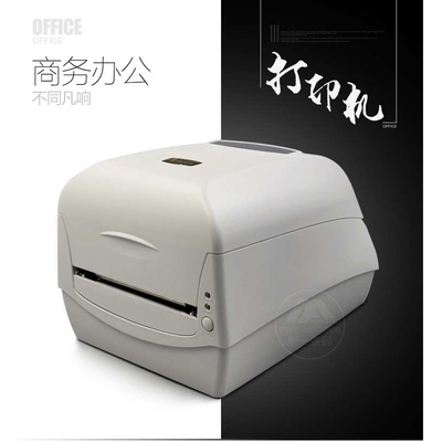 立象ARGOXCP3140E2140E条码标签打印机不干胶碳带吊牌高精度