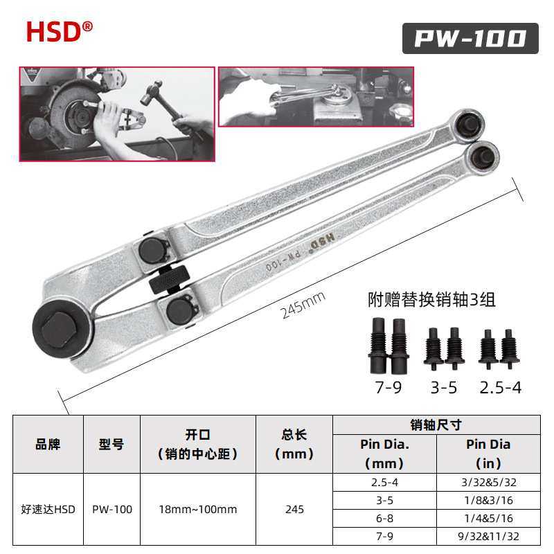 好速达油缸盖角磨机扳手PW-100可调圆螺母双销扳手换油封工具拆卸