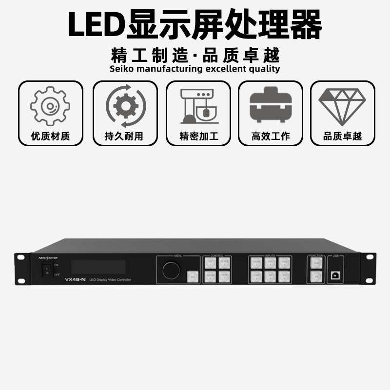 诺瓦VX4S-N全彩led显示屏视频处理器室内电子屏透明广告屏控制器