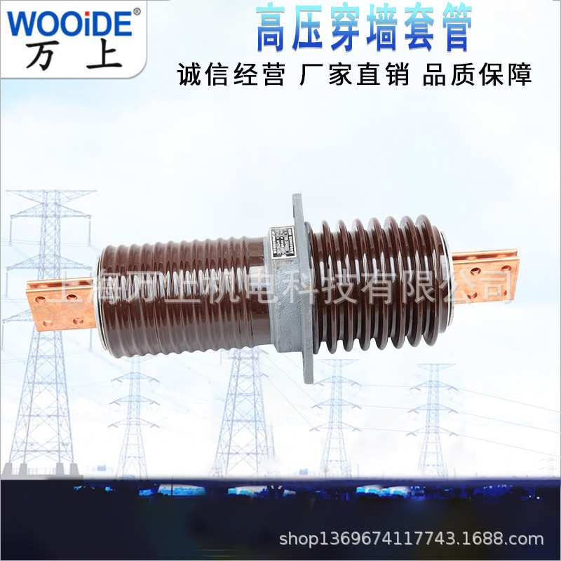 20kv35kv户外陶瓷穿墙套管 CWC-CWW-CWB-24-40.5/630A1250A2000A