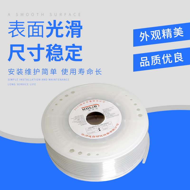 HOLID泓力达气动PU管空压机气泵软管透明气管聚氨酯4/6/8/10/12
