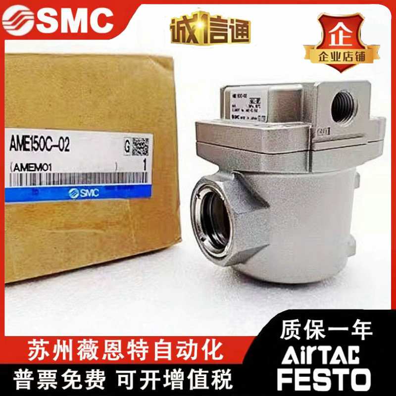 SMC过滤器AM AMD AMH AMG150C-01 02 01B 02B 01C 02C D B C BD-T