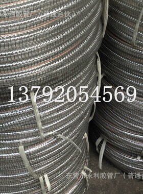 透明螺旋钢丝软管透明输水软管 输油钢丝管DN20-250mm