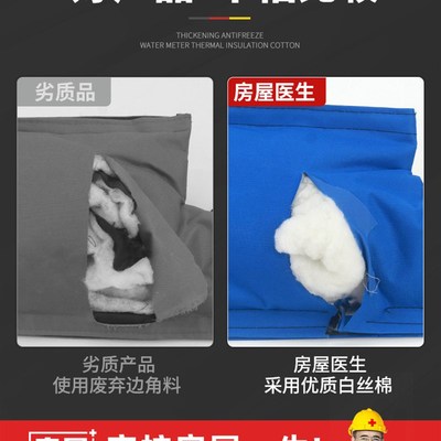 保温棉水管防冻保护套室外自来水表加厚智能水表自粘材料保温管套