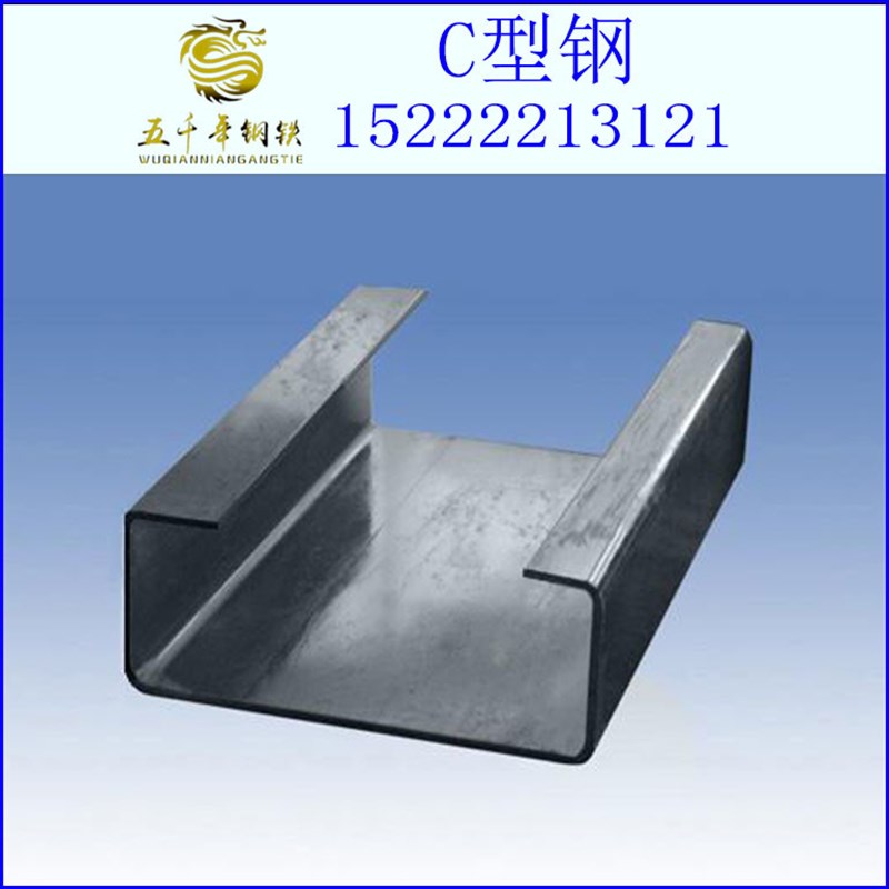 天津C U Z型钢 几型钢/可定各种规格型号 喷漆打孔/镀锌