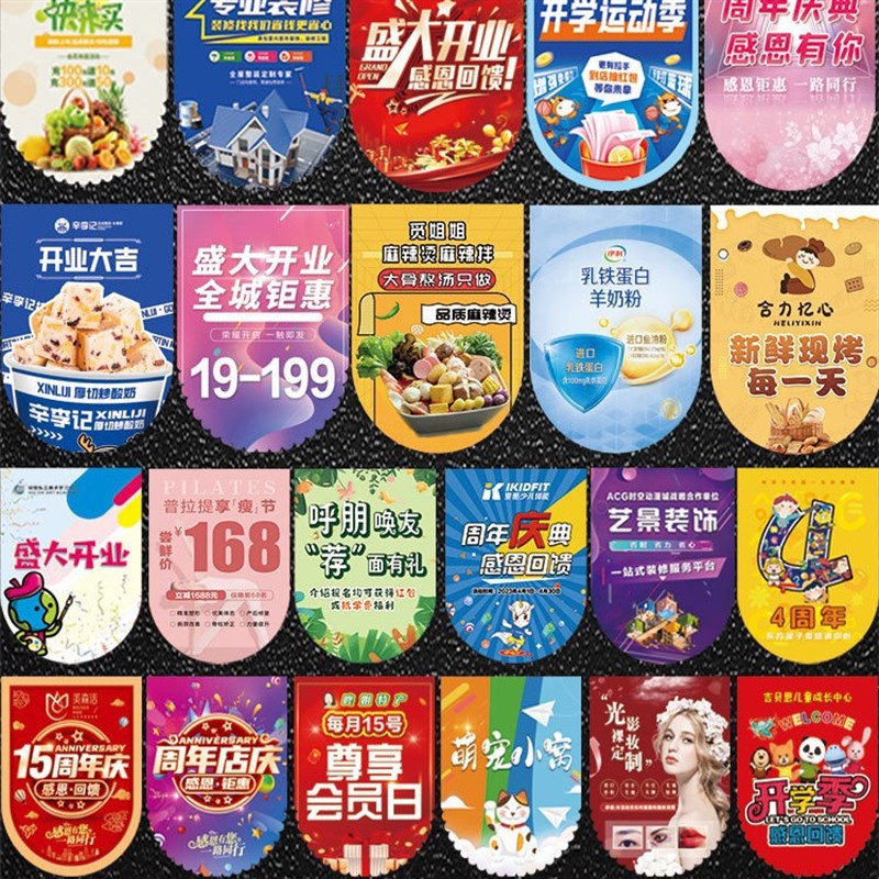 吊旗周年店庆活动装饰节日装扮串旗促销拉旗布置挂旗开业彩旗
