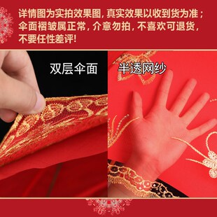 婚庆用品红伞结中式礼蕾丝长柄雨复古出门新娘嫁娶红色刺绣边直杆