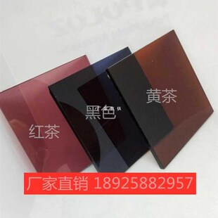 黑色亚克力板黑茶黄茶磨砂透明彩色反光板倒影板显示面板加工定