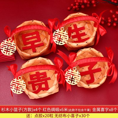 早生贵子结婚篮子摆件干果模具模板压床上手提订婚小篮子用品王之