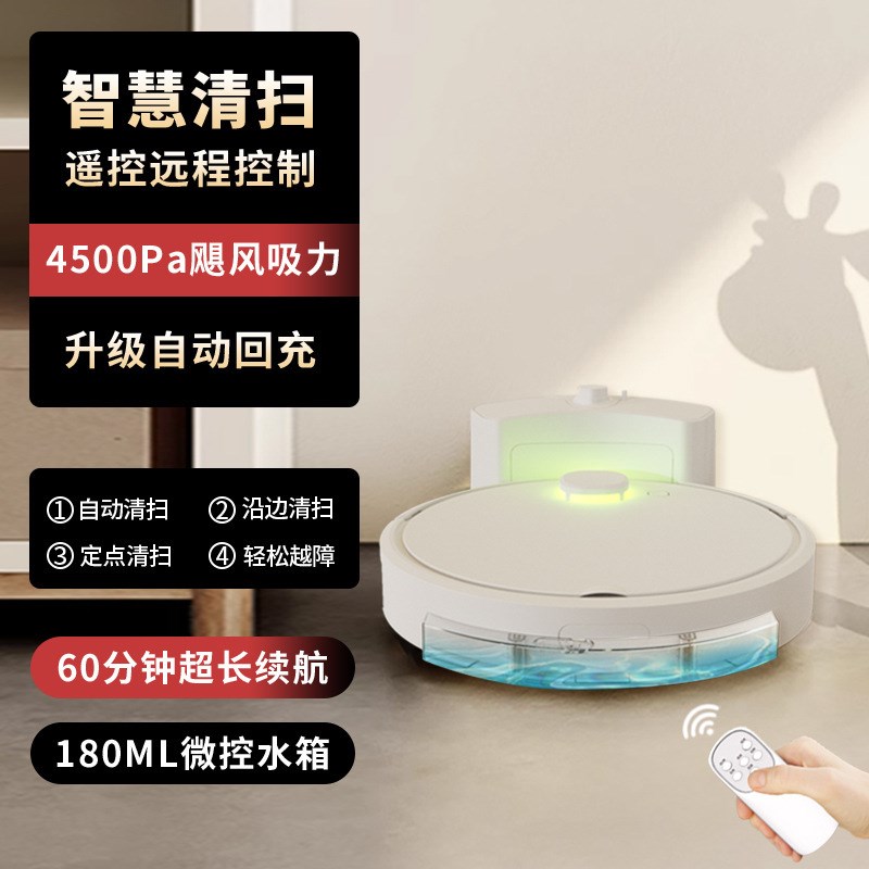 扫地机器人家用全自动智能扫拖一体智能自清洁床下沙发下吸尘图片