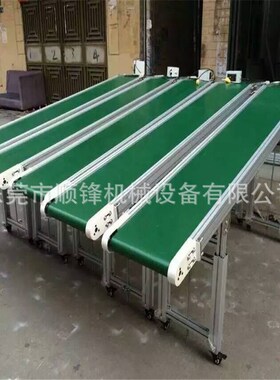 定做铝合金输送流水线 注塑机物料输送生产线 小型接驳传送机