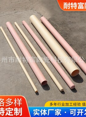 刚玉管 供应刚玉陶瓷管 耐高温刚玉保护管 高压氧化铝刚玉管