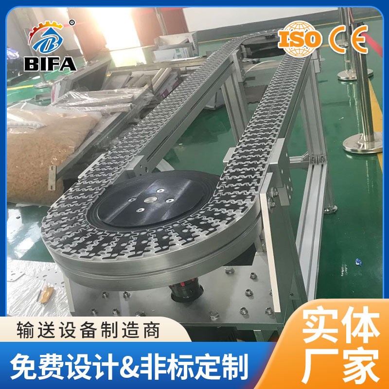 柔性链板线输送机直供塑料环形链板线水平弯头带转盘板链线