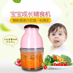 家庭用绞菜绞肉馅绞肉机小型破壁机器辅食机打泥1L电动豆浆榨汁机