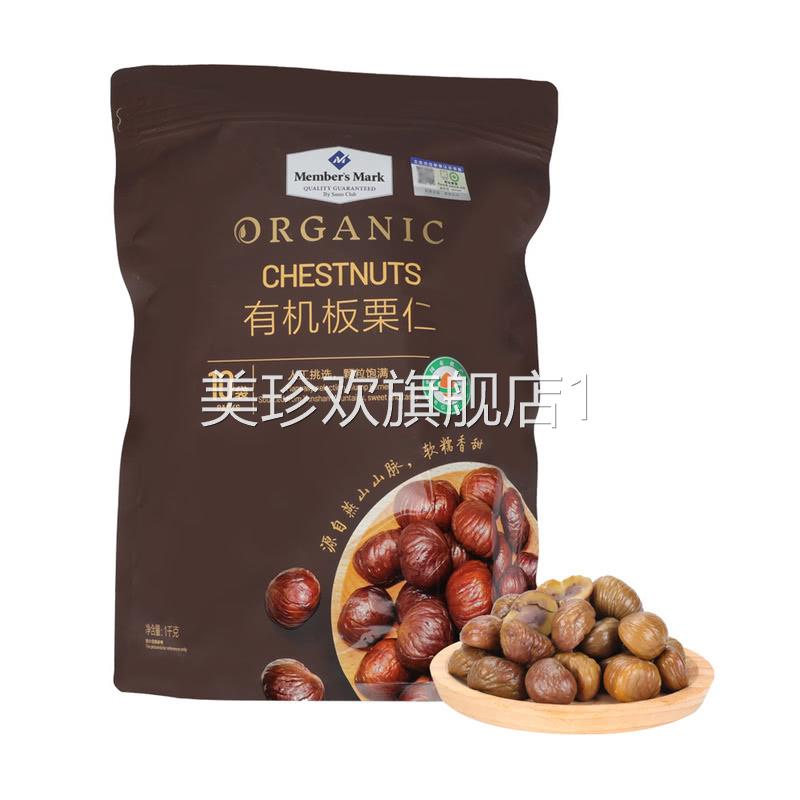 山姆有机板栗仁即食熟开袋栗子仁休闲零食会员超市官方旗舰店代购