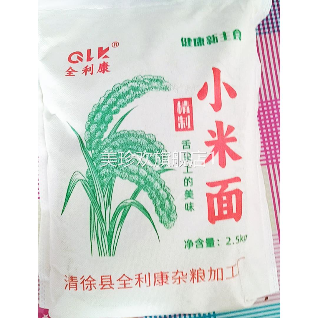 山西沁州黄小米面 面粉5斤纯小米黄小米糊煎饼粉窝头杂粮面