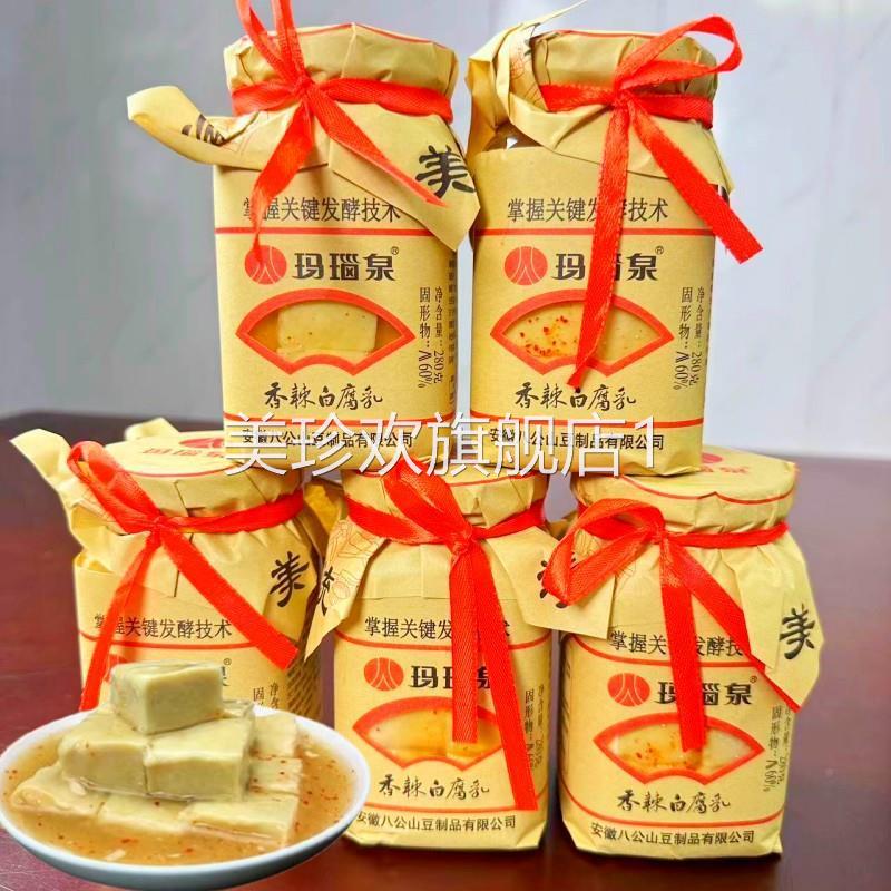 豆腐乳安徽特产八公山香辣白腐乳下饭小菜咸菜280克包邮无油组合