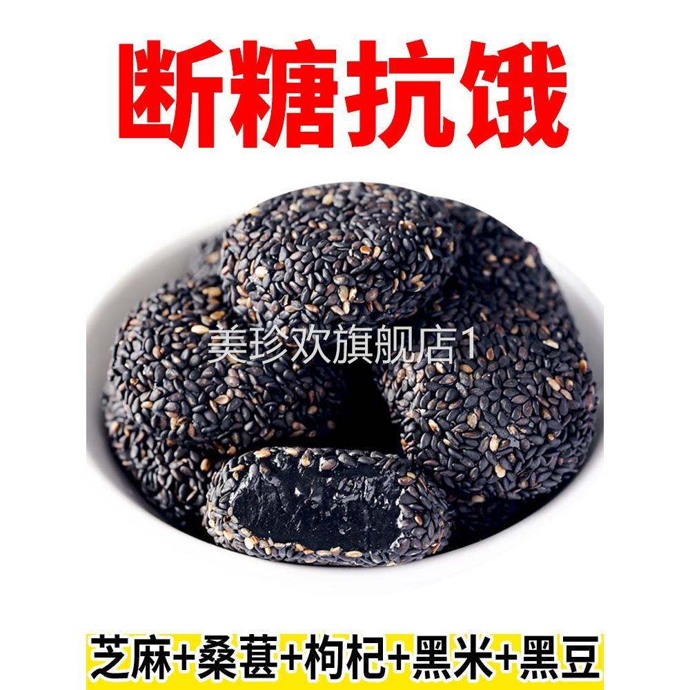 【整箱8O个】五黑麻薯团传统代餐健康饱腹馋嘴零食五谷杂粮糯米vv