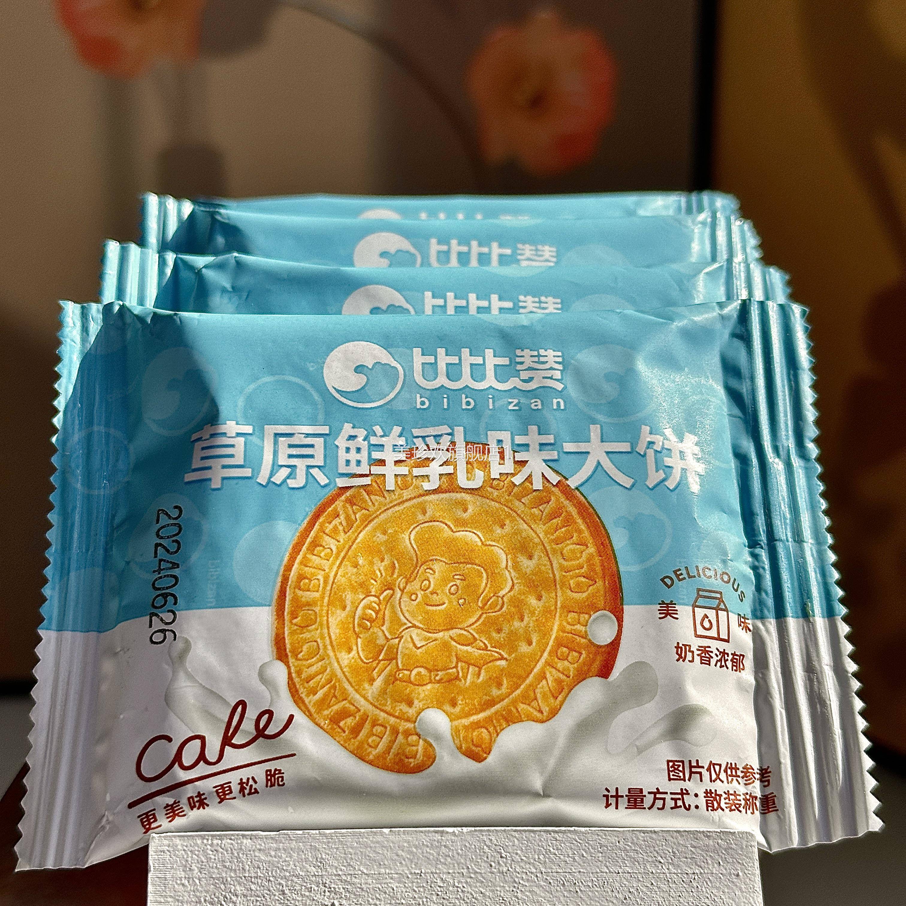 比比赞草原鲜乳大饼牛乳钙牛奶饼干薄脆早餐零食小吃休闲食品经典