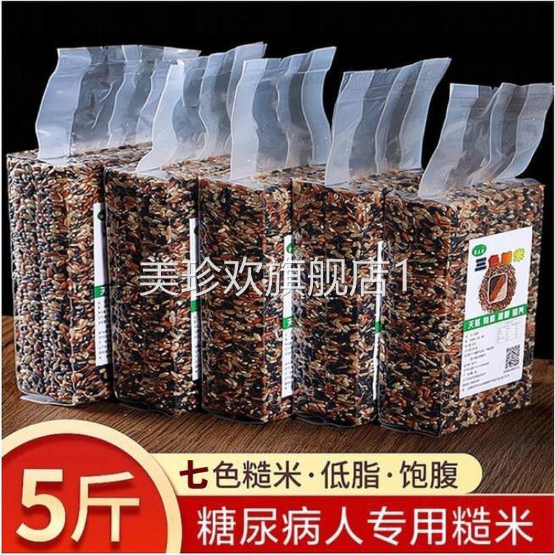 糖尿病人吃的主食粗粮糙米孕妇血糖高专用旗舰店五谷杂粮控糖食品