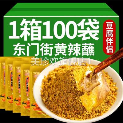 云南石屏东门街黄辣蘸包浆豆腐蘸料红河那刀辣黄辣椒蘸水烧烤调料