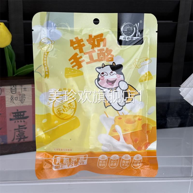 内蒙古奶酪棒奶条高钙芝士乳酪儿童零食
