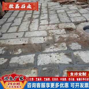 古建筑老石板铺地旧石板 公园仿古民间台阶石 古镇街道地铺老条石