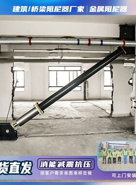 VFD粘滞阻尼器直供 楼房建筑减震屈曲约束支撑BRB建筑阻尼器