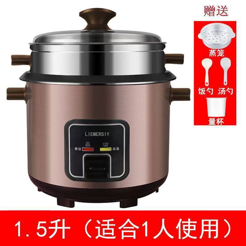电器礼品饭锅家用小型老式人迷你普通一蒸煮饭新款到家无