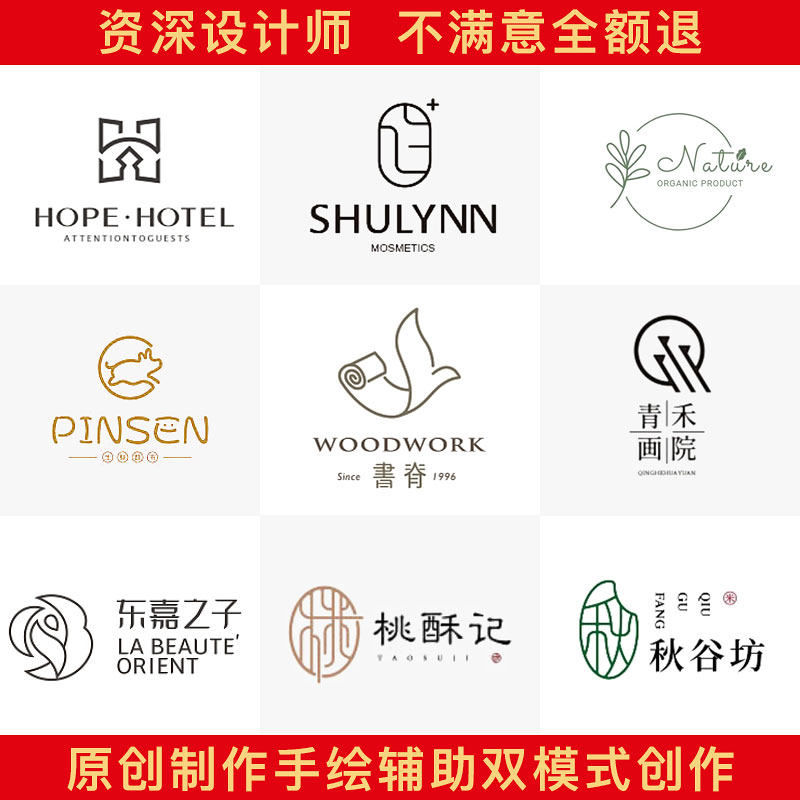 logo设计原创标志企业商标字商标logo设计