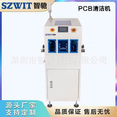 PCB清洁机PCBA表面除尘机电路板基板除尘除静电设备