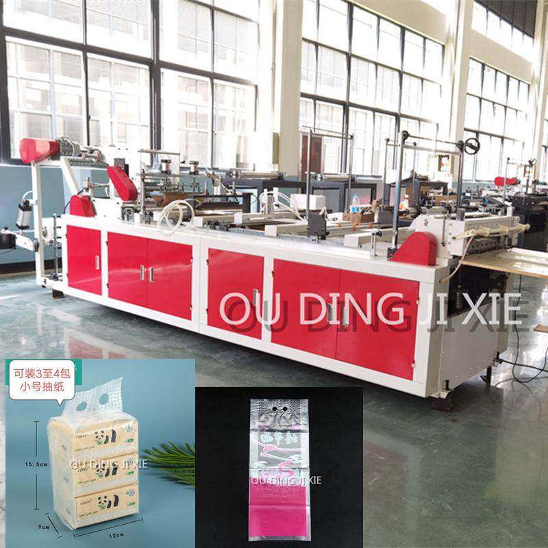 供应卷筒纸外包装袋设备湿纸巾包装袋制袋机卷纸手提袋机器