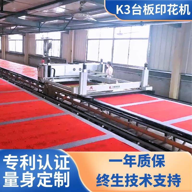 喜庆用品灯笼门联植绒布对联台板印花机跑台丝网印刷机厂家直供