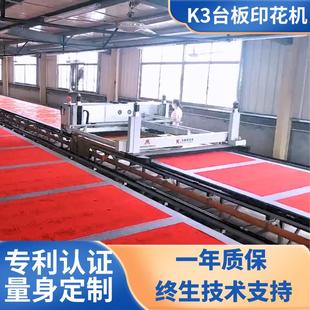 喜庆用品灯笼门联植绒布对联台板印花机跑台丝网印刷机厂家直供