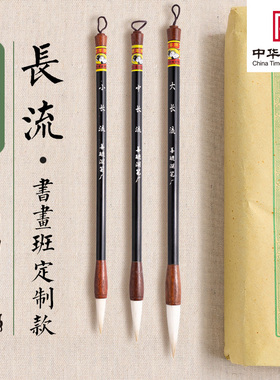 善琏湖笔厂非遗老笔大中小长流毛笔专业文房四宝国画书画班入门款