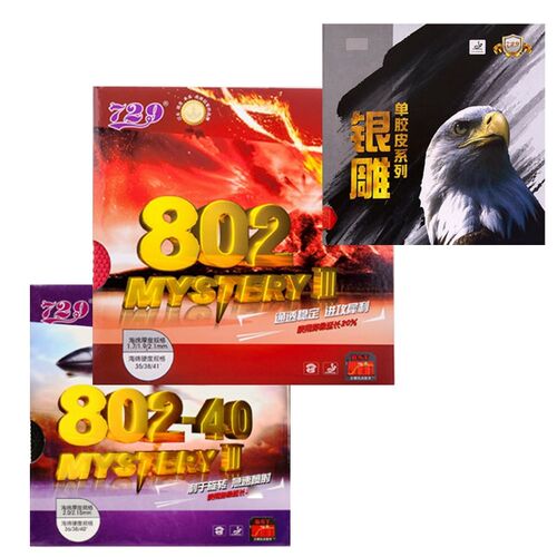 天津友谊729正胶802单胶皮802-40乒乓球拍正R胶皮薄海绵颗粒正胶