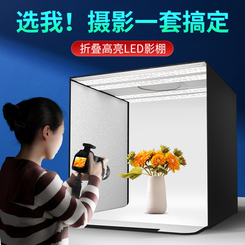 摄影棚小型专业拍照道具拍产品补光灯p小影棚拍摄灯柔光箱静物照