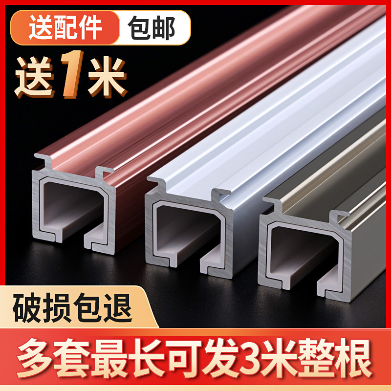 加厚铝合金窗帘轨道静音滑道w顺滑现代单轨双轨客厅卧室静音摩擦